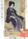 【次回展示予告】コレクション展「女性像の世界」―同時開..:2023/01/24 09:00