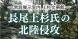 令和6年度 上杉文華館「謙信の越中出馬と川中島合戦」ァ2024/07/25 13:12