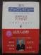 (132)『週刊 ブックレビュー 20周年記念ブックガ..:2012/02/19 18:57