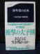 (145)『10年後の日本』:2012/05/24 06:38
