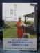 (169)『おべんとうの時間』:2012/09/03 05:33