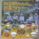(258)『おばあちゃんのお茶うけ』:2014/02/10 10:41