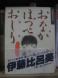 275 『おなか ほっぺ おしり』:2015/01/15 17:18