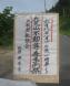 明日は「大荒山 不動尊 春の例祭」:2015/06/07 19:58