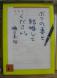 307 『ボクの妻と結婚してください。』:2015/11/10 06:39