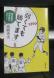 309 『「弱くても勝てます」』:2015/11/27 06:47
