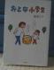 312 『おとな小学生』:2015/12/26 12:35