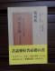 322 『老媼夜譚』  復刻版:2016/05/11 05:53