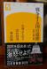 346 『戦争する国の道徳』:2016/12/14 16:38