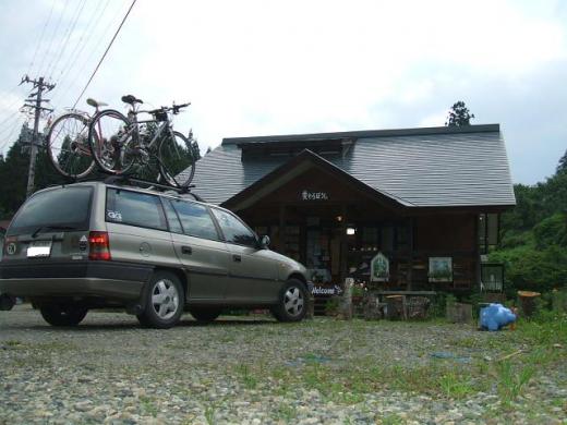 置賜探検隊の隊員登録/