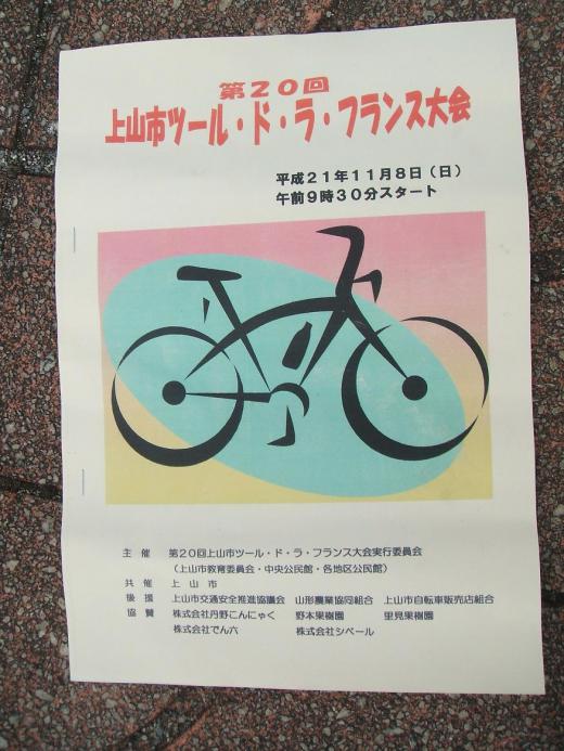 ツール・ド・ラフランス/