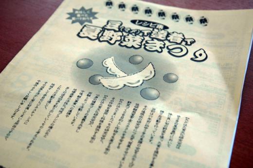 今回の料理提供元は・・/