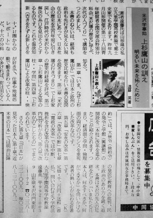 中小企業家同友会の「中小企業家しんぶん」で取り上げていただきました/