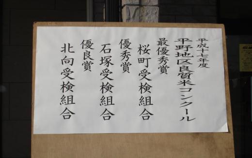 受賞結果/