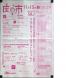 11月15日(土)午前11時から、杉並高円寺「座の市」..:2014/11/13 16:07