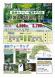 米坂線で行く森林セラピー列車の旅：2015/06/24 14:00
