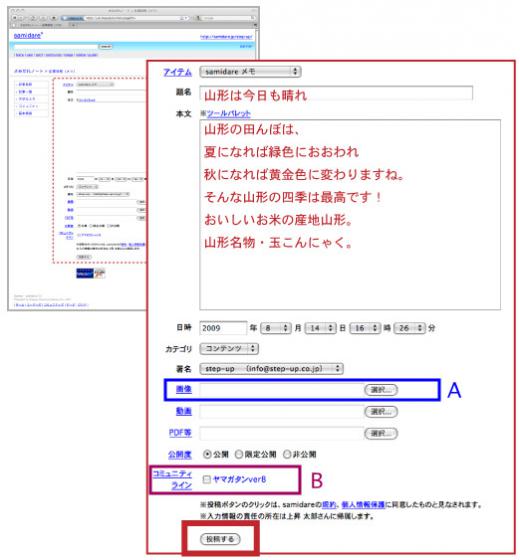 記事の投稿【基本編】Step.3/