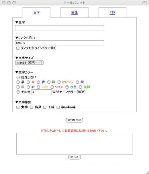 記事の投稿【ツールパレット】Step.2/
