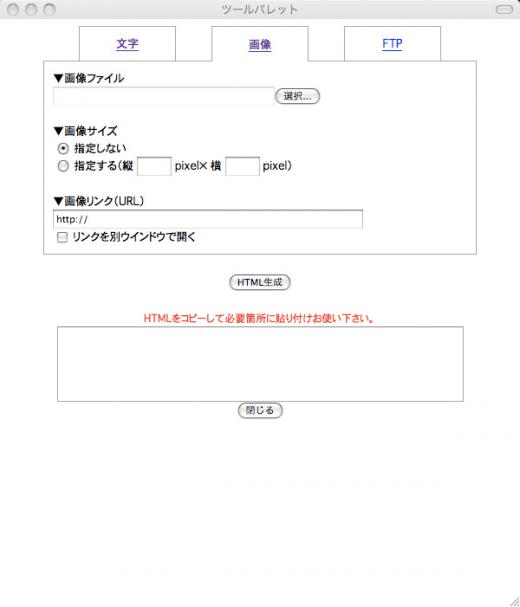 記事の投稿【ツールパレット】Step.3/