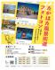 【作品大募集!】たかはた風景街道フォトコン:2020/06/26 11:03