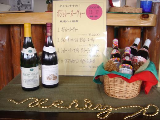 ボジョレーヌーヴォー/