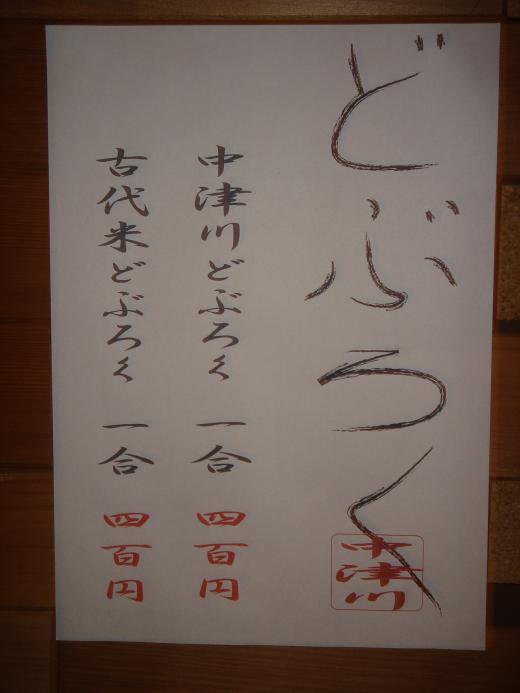 お得なプラン満載のフォレストいいで/