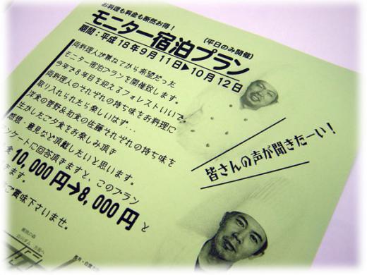 道の駅にチラシがあります♪/