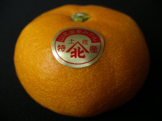 みずみずしい甘さと酸味のバランスに優れています。/