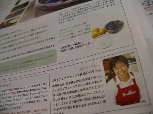 私、長瀬ひろ子が取材に応じました♪/