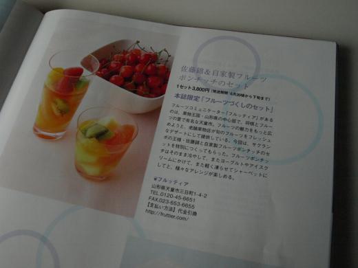 日経ビジネス特別版「二人の時間」で紹介いただきました。/