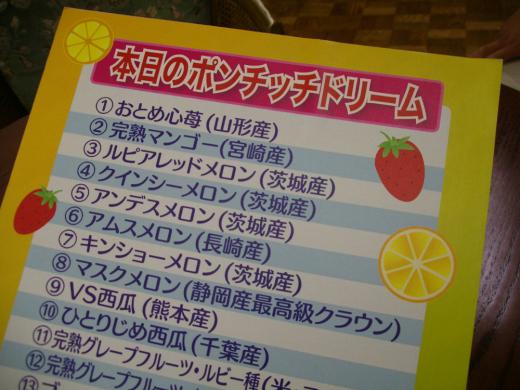 放映されたフリップです!/