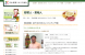 日本野菜ソムリエ協会HPでご紹介いただきました：2012/10/14 00:59