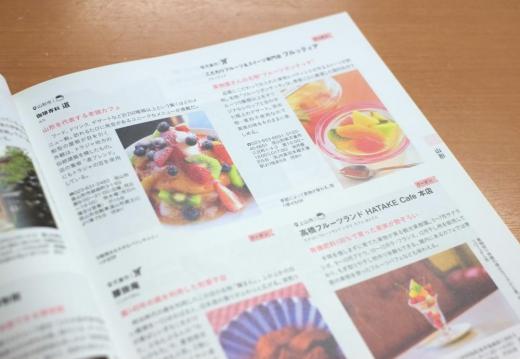 果物屋さんの名物 ”フルーツポンチッチ”/