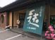 店舗改装しました!:2018/06/09 17:40