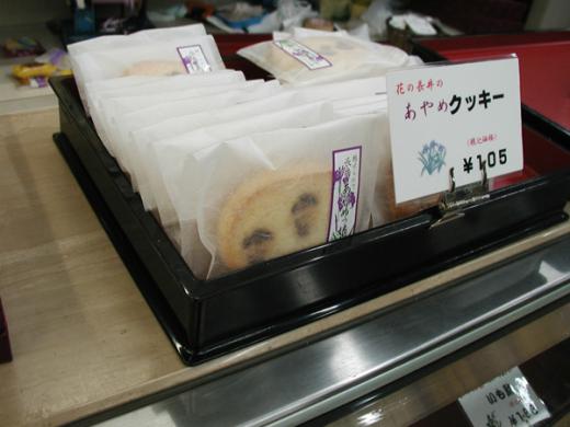 あやめクッキー/