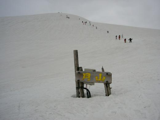 月山春スキーオープン
月山春スキーオープン --comment/