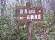 里山の魅力:2014/05/11 08:44