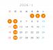 1月の営業日◎:2026.01.11