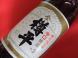 ●特別純米酒「金樽平＋３」●：2022/07/11 08:03