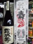 「◆寿虎屋酒造「霞城寿」おめでたいお酒◆」の画像