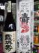 ◆寿虎屋酒造「霞城寿」おめでたいお酒◆：2022.12.27