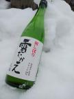 「◆樽平 しぼりたて新酒「雪むかえ 玉庭」」の画像