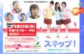 スキップ!はずまったづ〜!!:2009/09/20 10:14