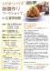 味噌作りワークショップ in 広重美術館:2016/09/23 15:30