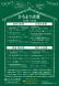 ひろまり店屋 2020秋:2020/09/19 18:18