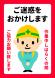 東部地域秋期工事のお知らせ:2023/11/08 09:32