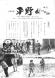 昭和57年2月28発行館報:1982/02/28 15:04