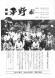 昭和57年10月25日発行館報:1982/10/25 15:12
