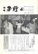 昭和58年12月26日発行 館報:1983/12/26 11:26