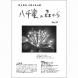 ハチ蜜の森キャンドル通信No.37まもなく発行:2015/08/16 19:06